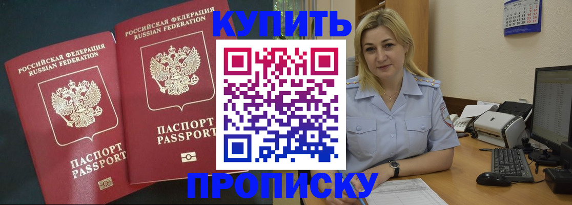 временная регистрация собственник в Чечне