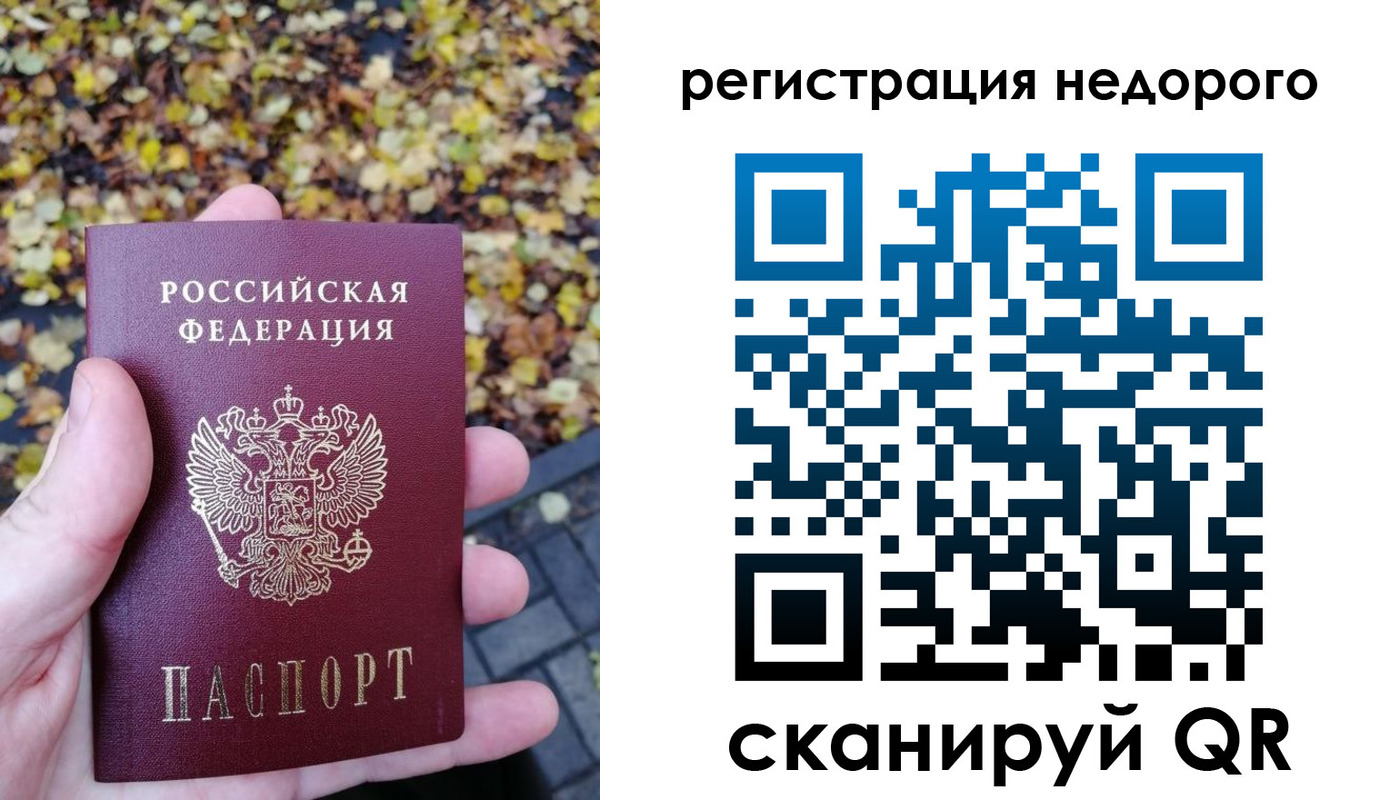 прописка для школы в Чечне