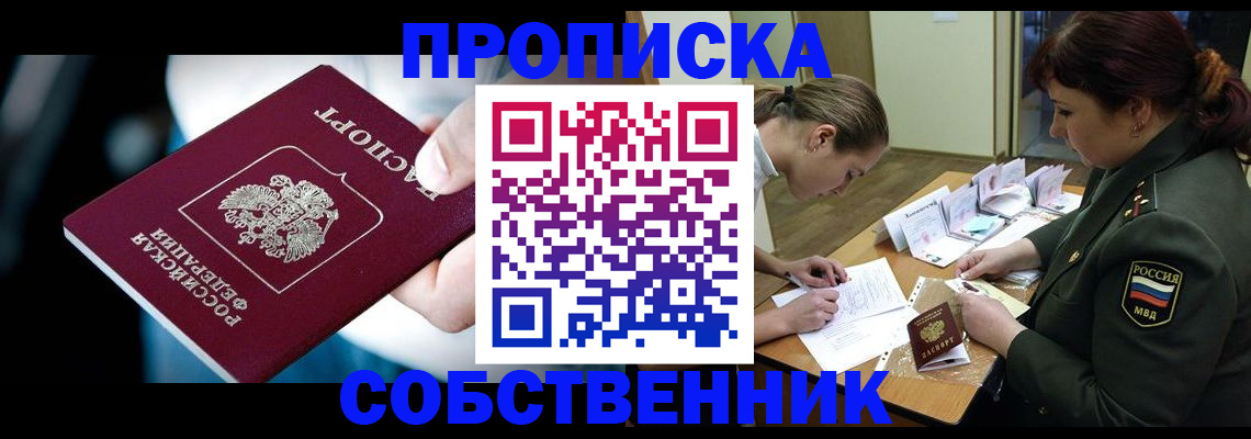 пропишу в квартире в Чечне