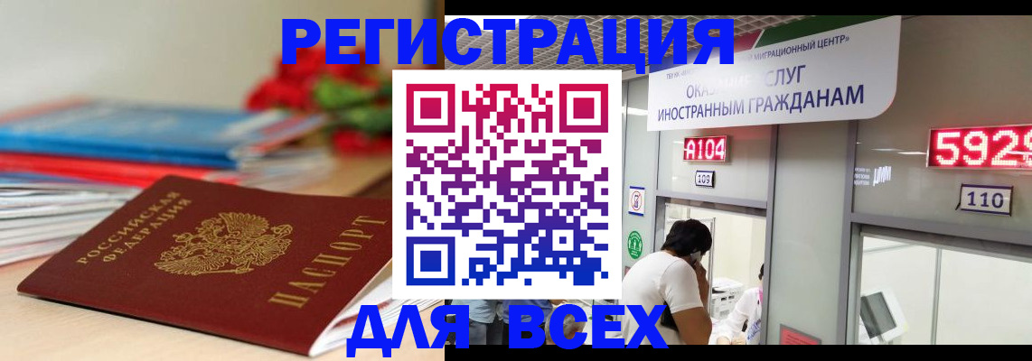временная регистрация надежно в Чечне
