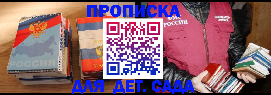 прописка для кредита в Чечне