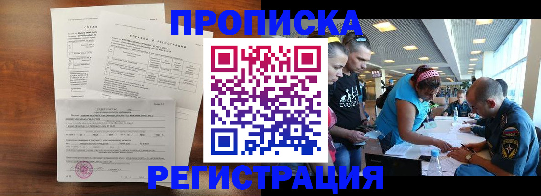 временная регистрация надежно в Чечне