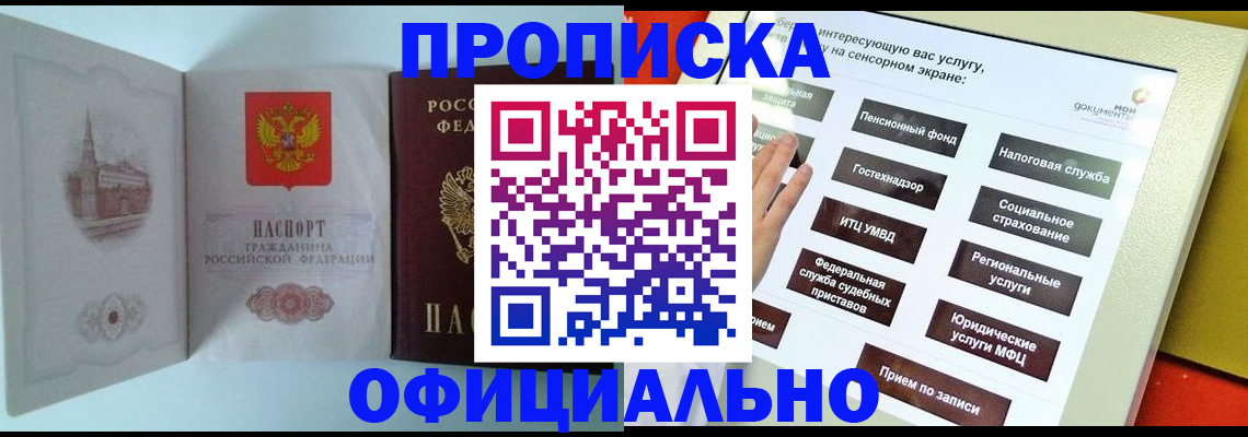 временная регистрация для всех в Чечне